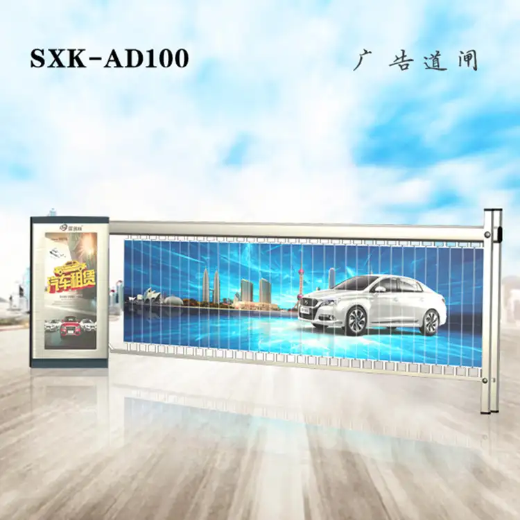 广告道闸
